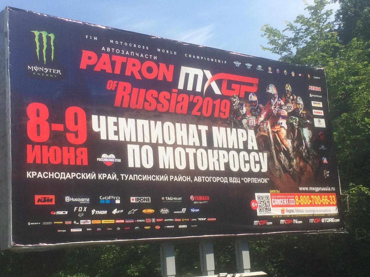 Лимонадная фабрика «Майкопская» — партнер Чемпионата Мира